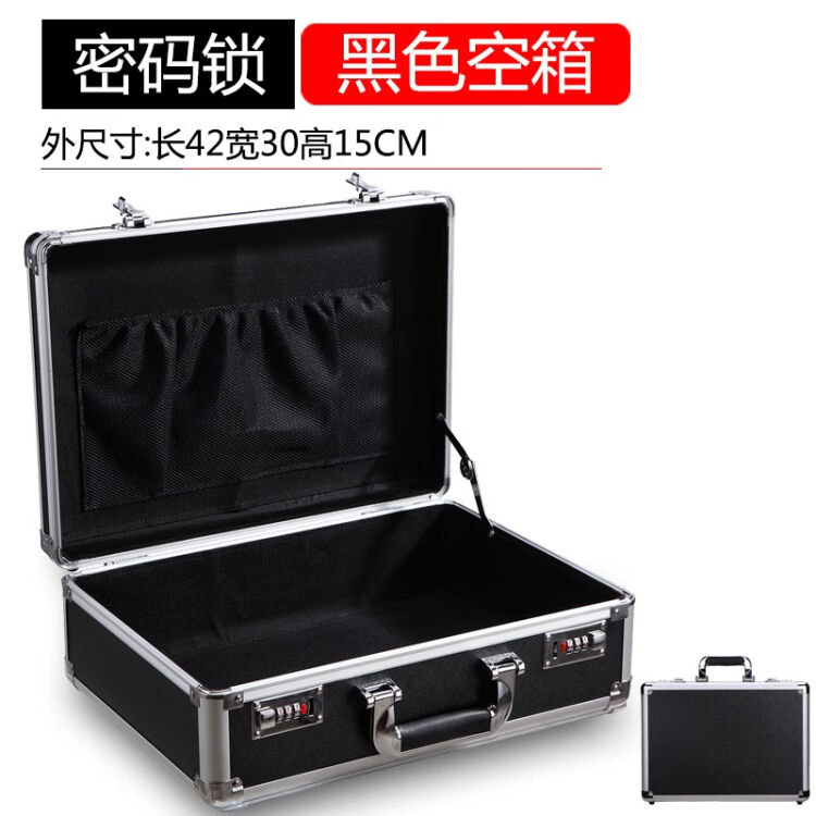 BORY 铝合金工具箱密码箱手提保险箱精密仪器箱证件收纳箱铝箱黑色铝箱