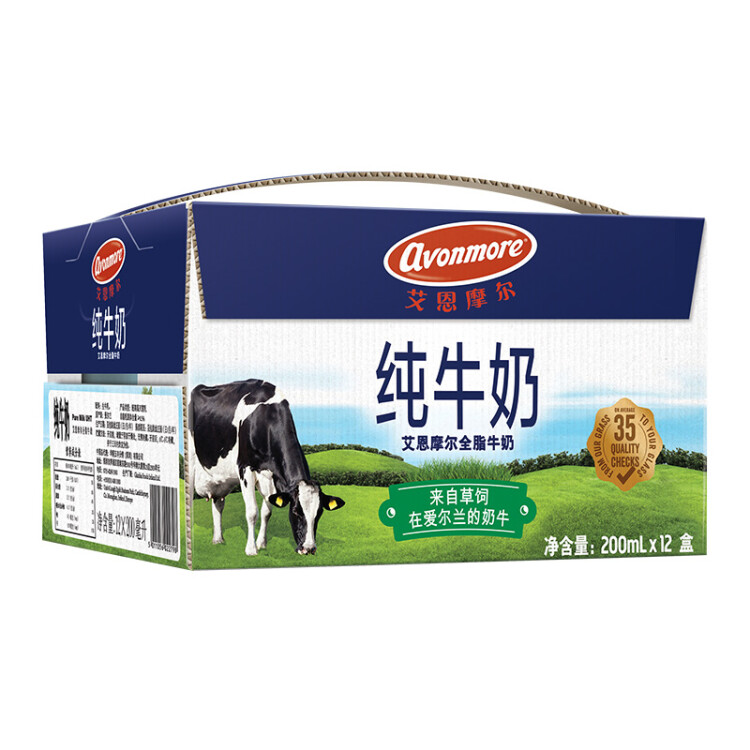 爱尔兰进口牛奶 艾恩摩尔（AVONMORE）全脂牛奶 进口草饲 200ml*12 便携装 光明服务菜管家商品 