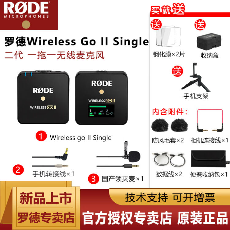 RODE 罗德Wireless GO II Single无线麦克风胸麦收音麦直播单反无线话筒 