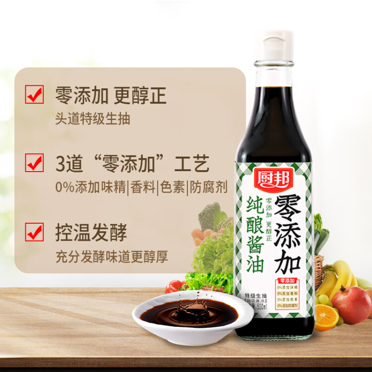 厨邦酱油 纯酿系列 生抽 酱油【特级酱油零添加】500ml 点蘸蒸煮提鲜 光明服务菜管家商品