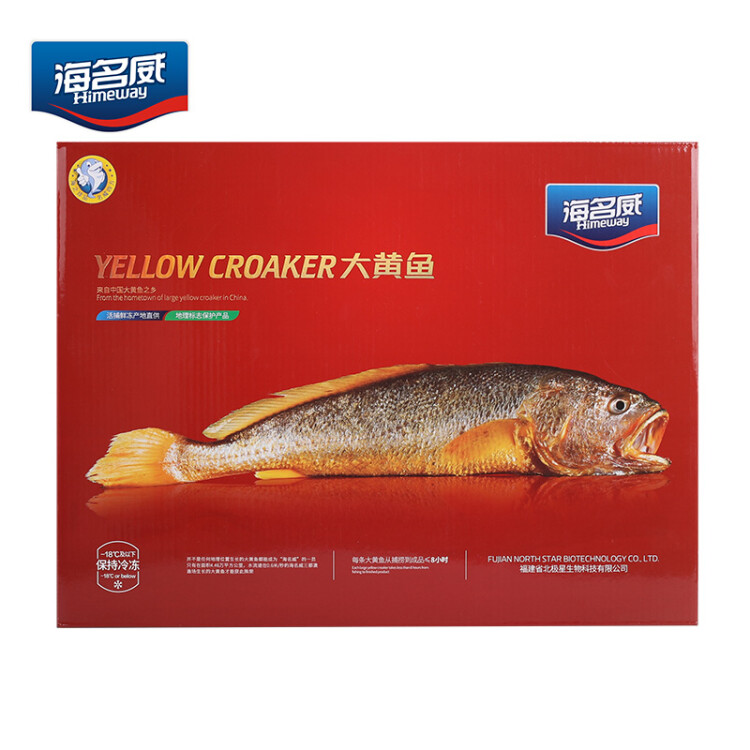 海名威 冷冻黄花鱼礼盒2.1kg 大黄鱼 海鱼 海鲜礼盒 鱼类 生鲜水产 光明服务菜管家商品 