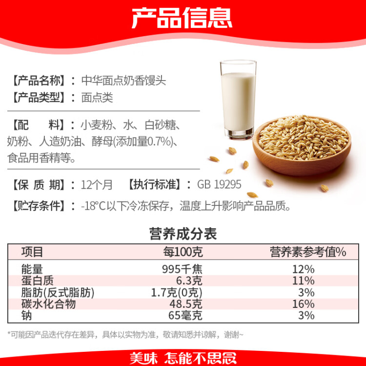 思念奶香饅頭960g 約48只 兒童早餐半成品食品早點寶寶饅頭 菜管家商品