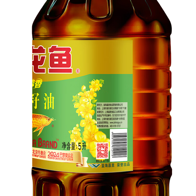 金龙鱼 食用油醇香（纯香）菜籽油5L （新老包装交替发货） 光明服务菜管家商品 