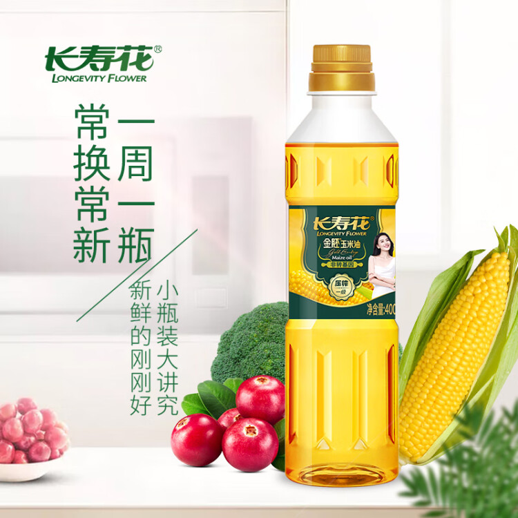 長壽花 金胚玉米油 400ml 食用油 非轉(zhuǎn)基因壓榨一級  菜管家商品