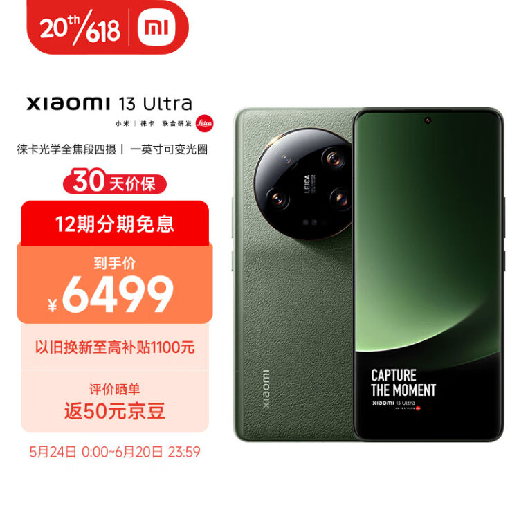xiaomi 13 Ultra 12GB+256GB 白 SIMフリー 中国版 - スマートフォン 