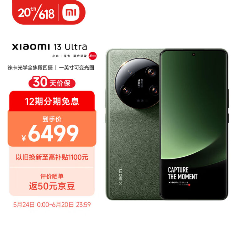 プチギフト xiaomi 13 Ultra 12GB+256GB 白 SIMフリー 中国版 | www