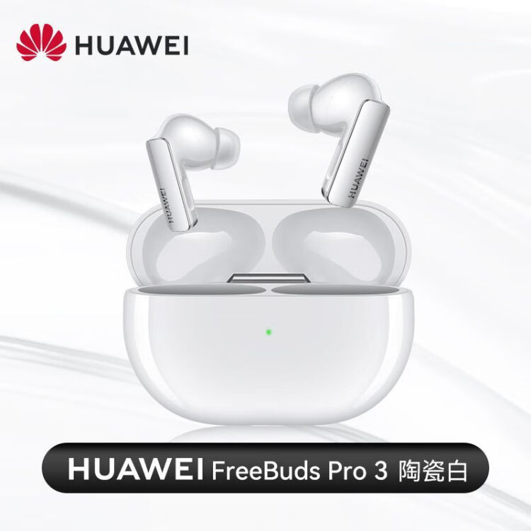 华为新品FreeBuds Pro 3无线蓝牙耳机星闪智慧降噪运动游戏mate60pro