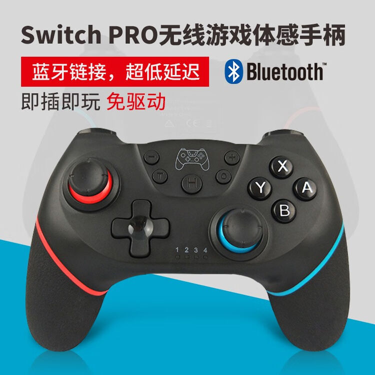 适用switch游戏手柄无线蓝牙唤醒主机双马达震动体感ns手柄pro兼容NS塞尔达传说剑盾星之卡比 双马达震动丨六轴体感丨一键唤醒【图片 价格