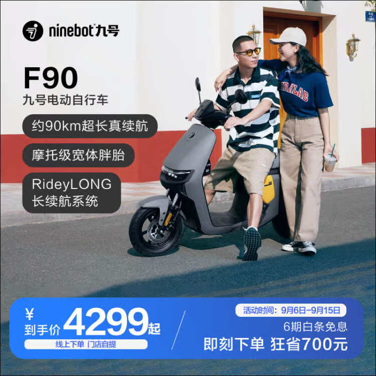 九号（ninebot）九号电动车远行者f90新国标可上牌电动自行车智能【门店自提】 颜色到门店选【图片 价格 品牌 评论】 京东