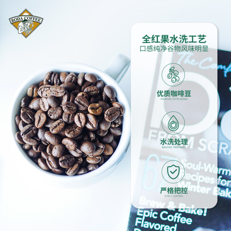 博达轻奢蓝山咖啡豆 纯黑咖啡进口生豆新鲜烘焙 454g 光明服务菜管家商品 