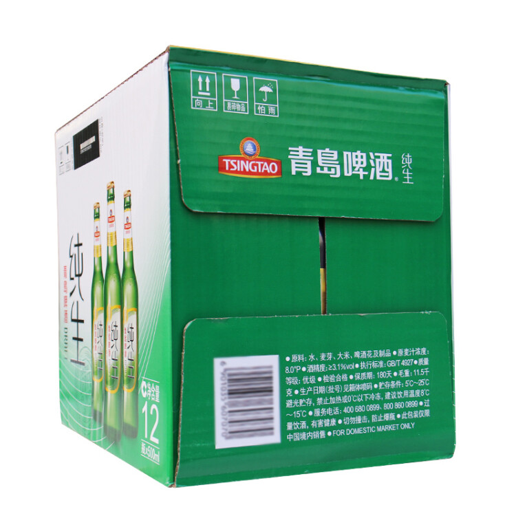 青島啤酒（TsingTao）純生8度600ml*12瓶 整箱 新老包裝隨機(jī)發(fā)貨 菜管家商品