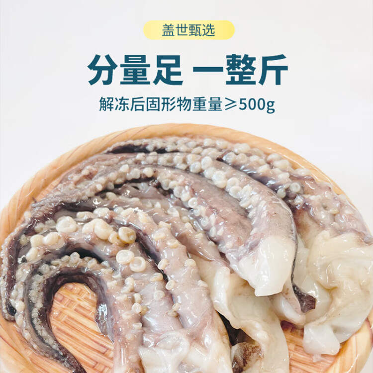 蓋世 冷凍魷魚須 500g/袋  燒烤火鍋食材 海鮮水產(chǎn) 菜管家商品