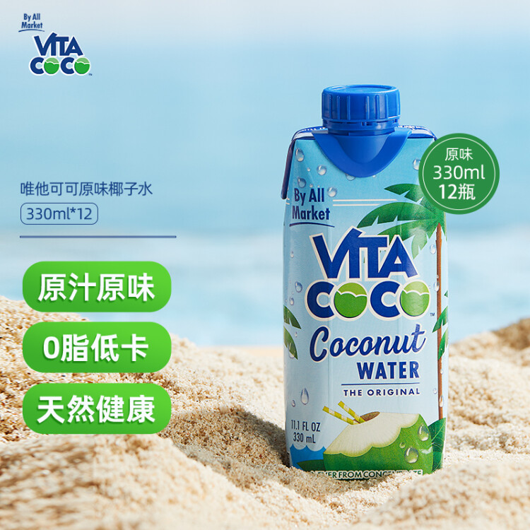 唯他可可（Vita Coco）椰子水椰汁饮料年货 低糖低卡富含电解质 原装进口果汁330ml*12瓶 菜管家商品 商品图