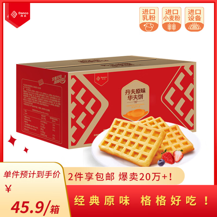 丹夫 经典原味华夫饼中秋礼盒1000g/箱独立装零食蛋糕面包箱早餐点心 光明服务菜管家商品