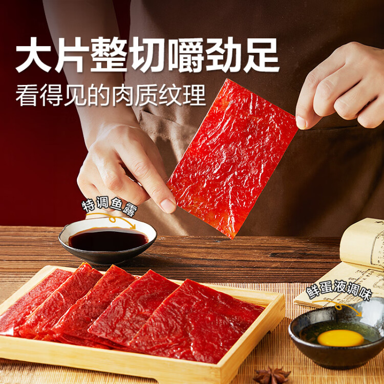 良品铺子高蛋白肉脯原味500g约27包 靖江风味 猪肉鸡肉干 解馋休闲食品 光明服务菜管家商品