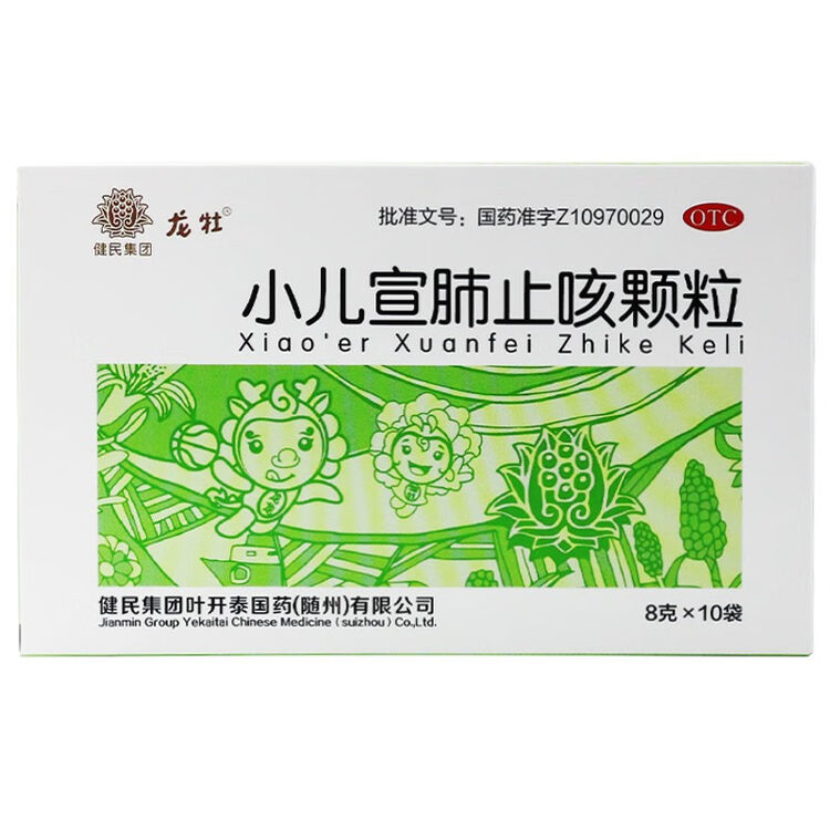 龙牡小儿宣肺止咳颗粒8g10袋1盒