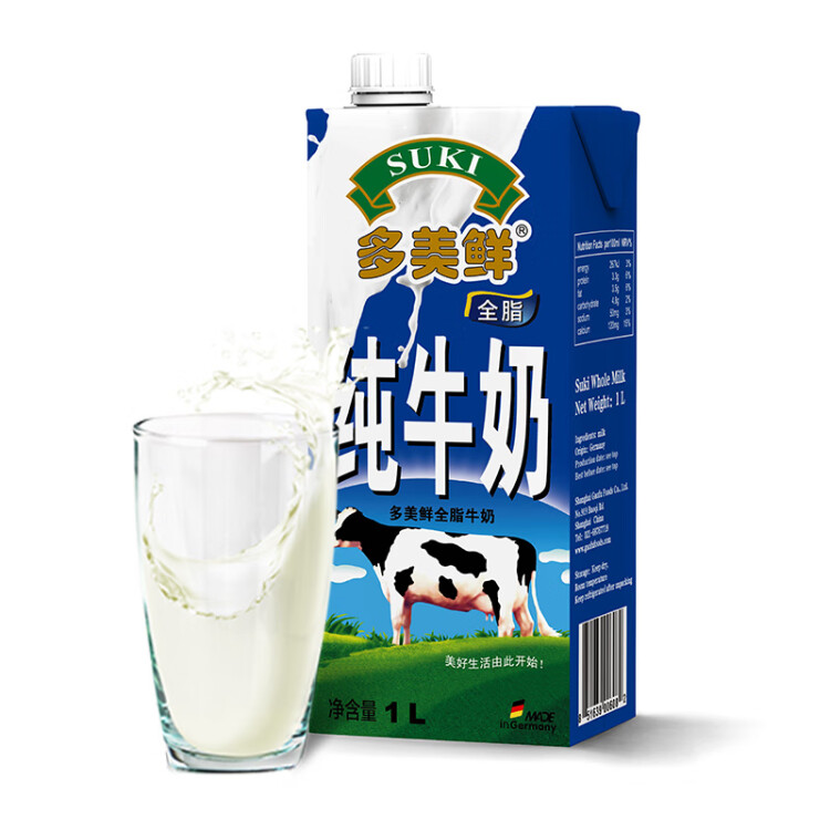 多美鲜（SUKI）德国进口 全脂纯牛奶1L*12盒 整箱装 早餐奶 光明服务菜管家商品 