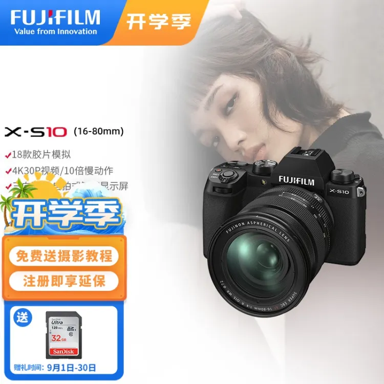 富士（FUJIFILM） X-S10/XS10无反微单数码vlog自拍照相机/4k视频相机五