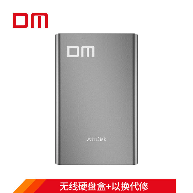大迈（DM）无线/WIFI U盘 T2系列 家庭网络存储私有云备份器智能NAS远程访问高速金属移动硬盘盒【图片 价格 品牌 评论】-京东