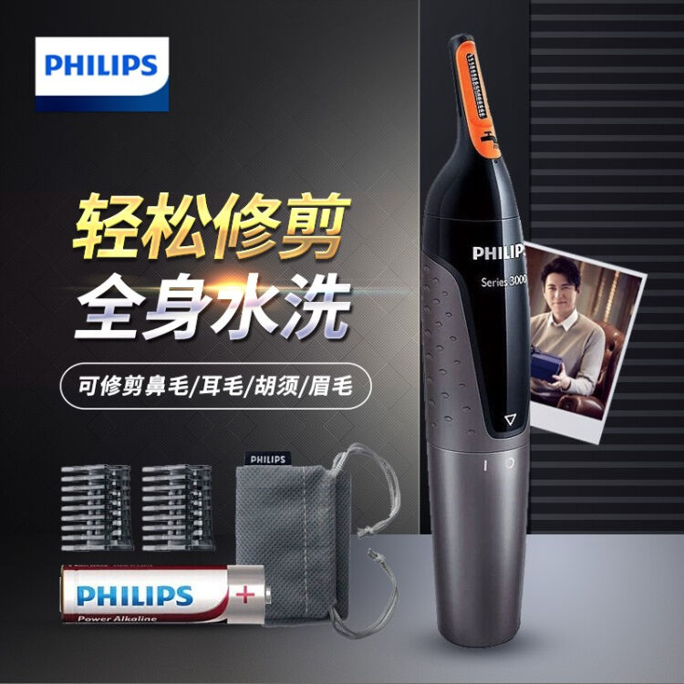 飞利浦 Philips 鼻毛器nt3160鼻毛修剪器耳毛眉毛修剪器剃鼻毛刮鼻毛脱毛器无拉扯 图片价格品牌评论 京东