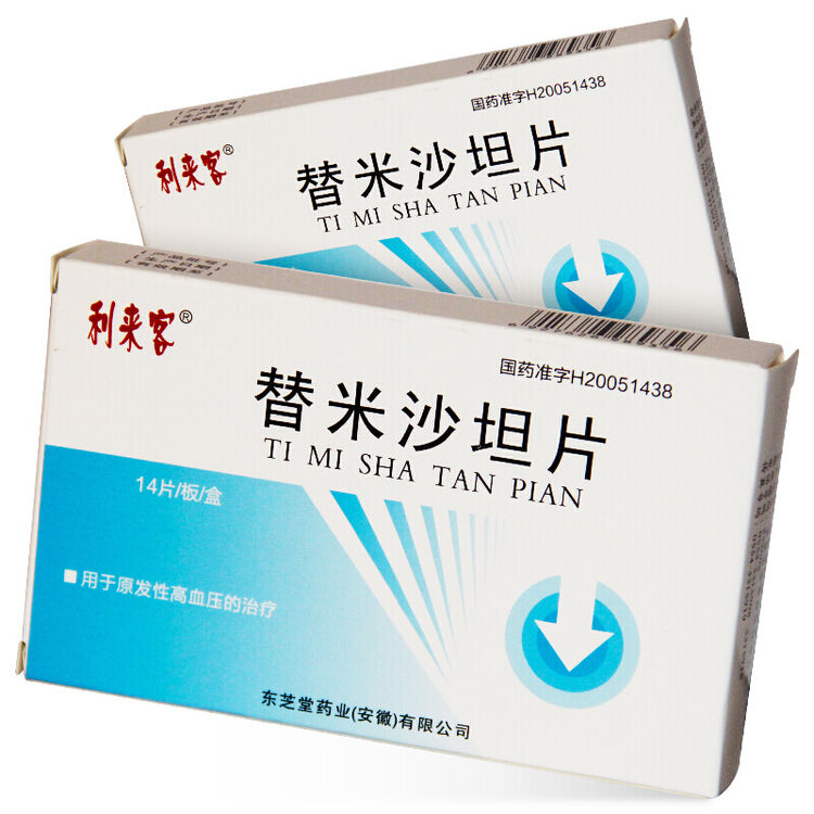 利来客替米沙坦片40mg 14片 盒用于原发性高血压标准一盒装 图片价格品牌评论 京东