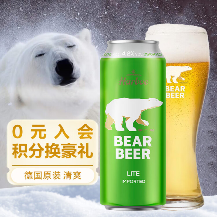 豪鉑熊（BearBeer）清爽啤酒500ml*24聽 口味淡爽 整箱裝 德國原裝進(jìn)口 菜管家商品