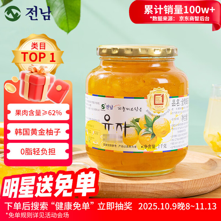 全南蜂蜜柚子茶1kg 端午节礼物韩国进口冲调饮品礼品水果茶下午茶 菜管家商品