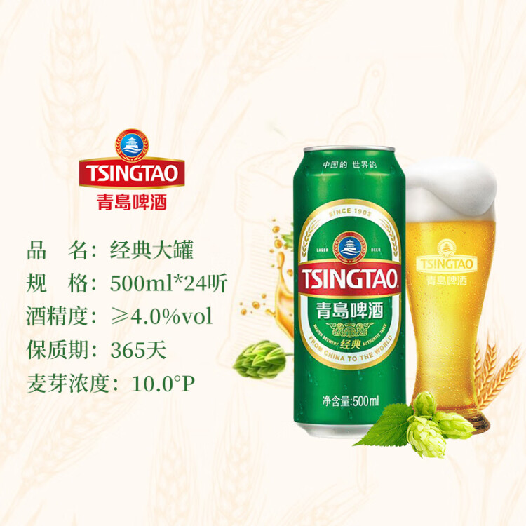 青岛啤酒（TsingTao）经典系列浓郁麦香500ml*24听（多厂生产多种包装随机发货） 菜管家商品