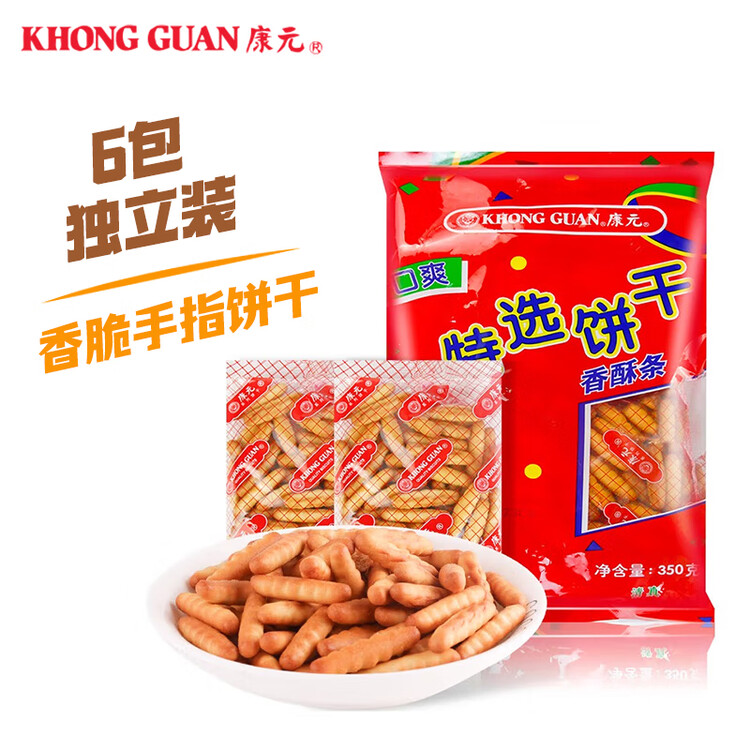 康元香酥条饼干儿童手指饼干350g 8090后怀旧零食小吃 下午茶点心 菜管家商品