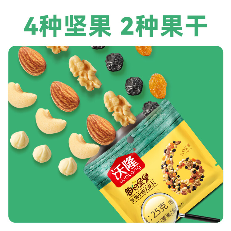 沃隆每日?qǐng)?jiān)果750g/30袋小包裝核桃仁腰果混合干果兒童零食大禮包 菜管家商品