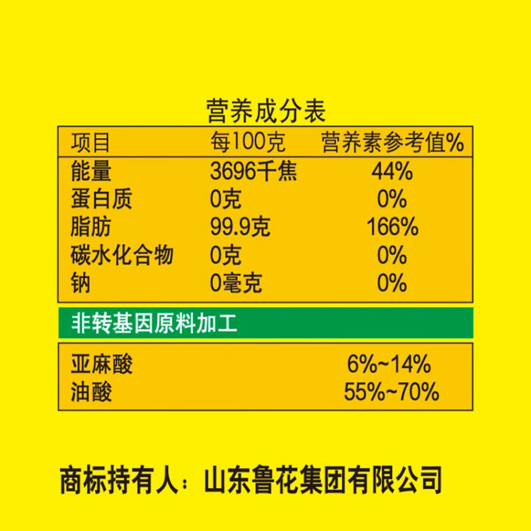 鲁花 食用油 低芥酸特香菜籽油 6.18L   物理压榨 菜管家商品