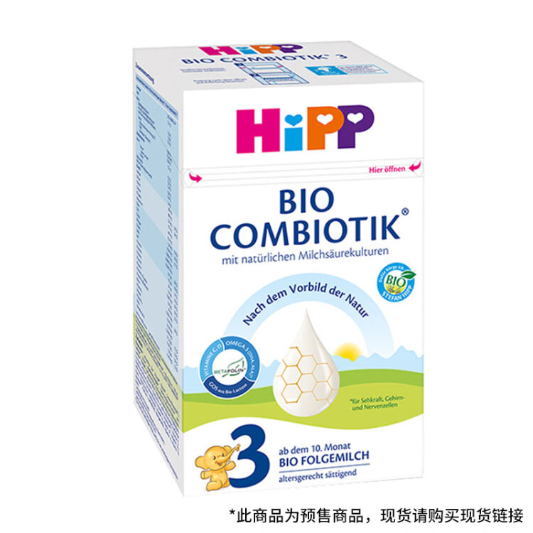 Hipp BIO COMBIOTIK 3 600g 7箱-