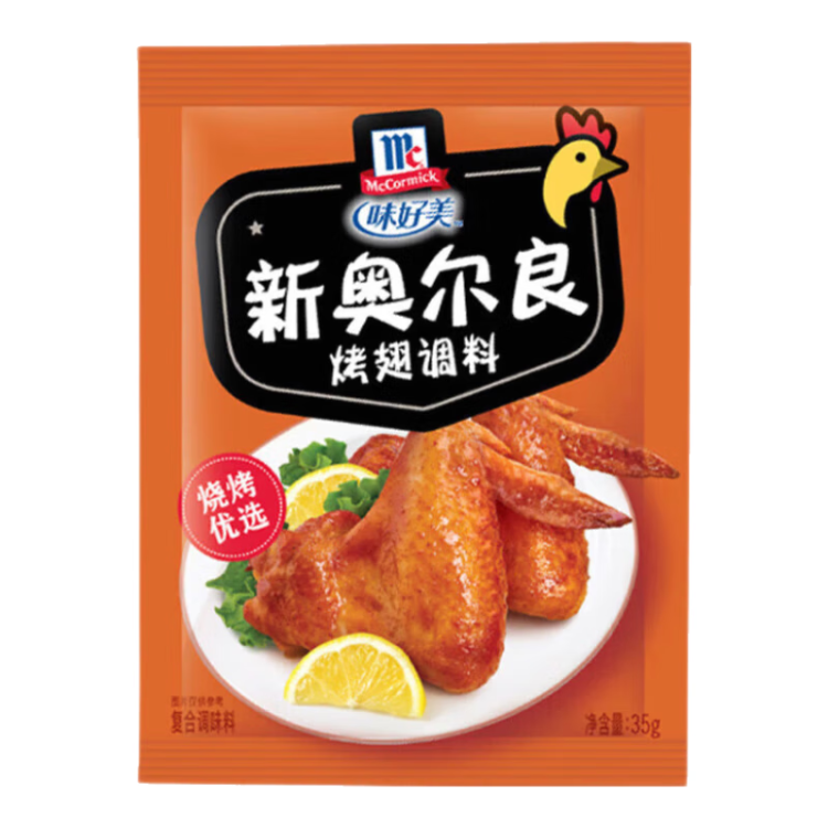 味好美（McCormicK） 复合调味料新奥尔良烤翅调料35g 烧烤烹饪调味料百年品牌 光明服务菜管家商品