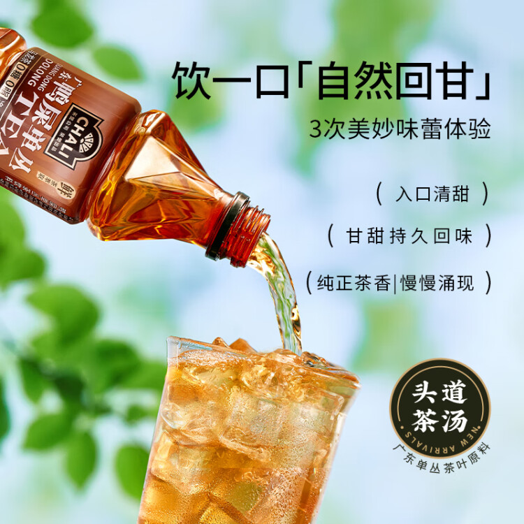 CHALI茶里公司茶饮料0糖0脂无糖茶鸭屎香乌龙茶390ml*15瓶/箱 菜管家商品