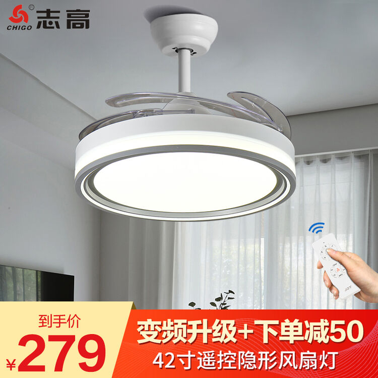 志高(CHIGO) 【认准42寸】led吊扇灯现代客厅餐厅卧室带电风扇吊灯简约北欧变频隐形电风扇灯 荐/白絮42寸36W三色调光【变频】6档 ...