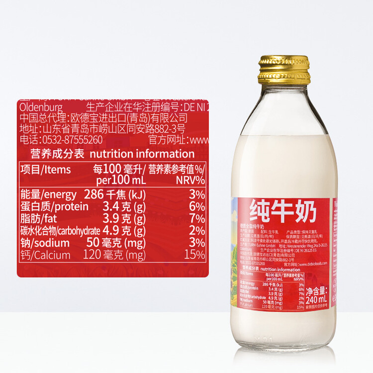 德质(Volksmilch)全脂纯牛奶240ml*8瓶进口牛奶 年货礼品0蔗糖高钙奶 菜管家商品