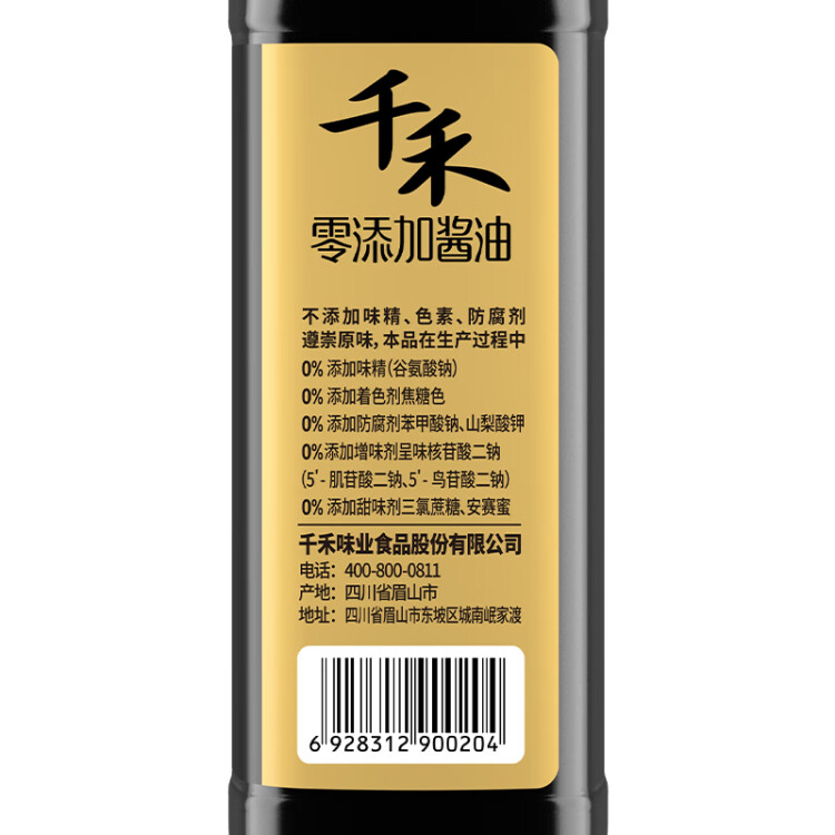 千禾零添加 180天醬油 500ml【0添加特級(jí)生抽】釀造炒菜涼拌調(diào)料 光明服務(wù)菜管家商品