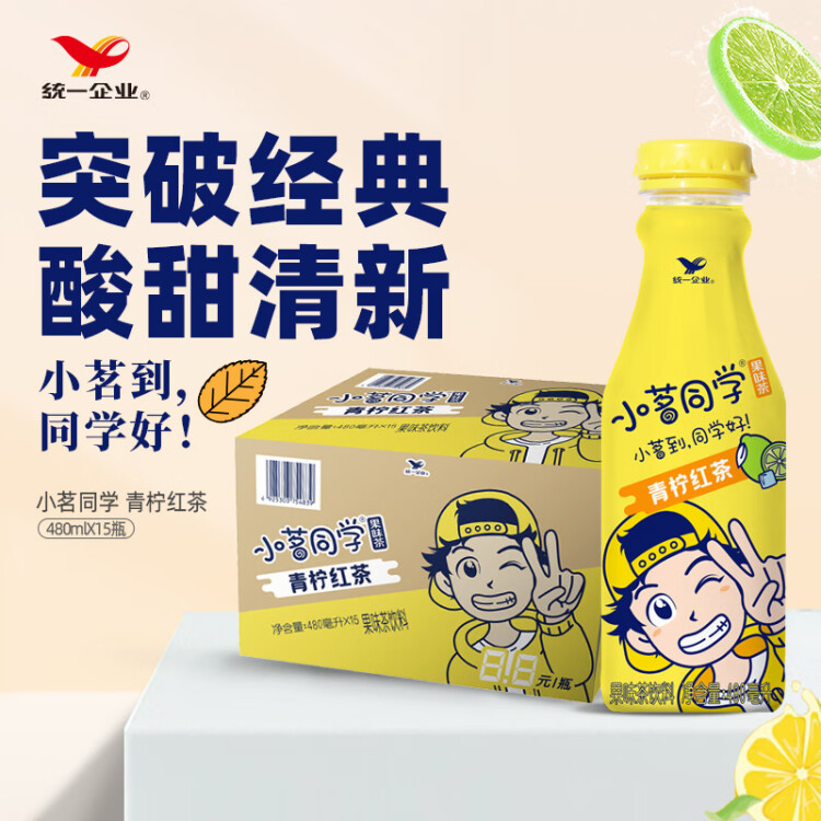 统一 小茗同学爱混茶青柠红 480ml*15瓶（新老包装随机发货） 光明服务菜管家商品