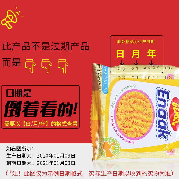 GEMEZ小鸡面干脆面烧烤鸡肉味16g*30袋印尼进口方便面点心面年货送礼 菜管家商品