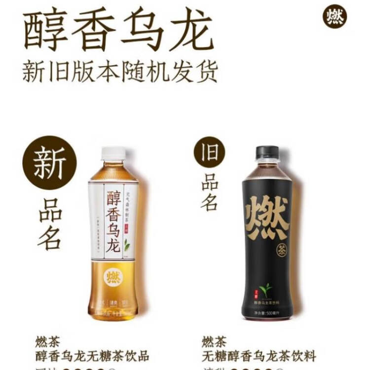 元气森林燃茶乌龙茶无糖茶饮料醇香乌龙整箱500mLX15瓶 菜管家商品