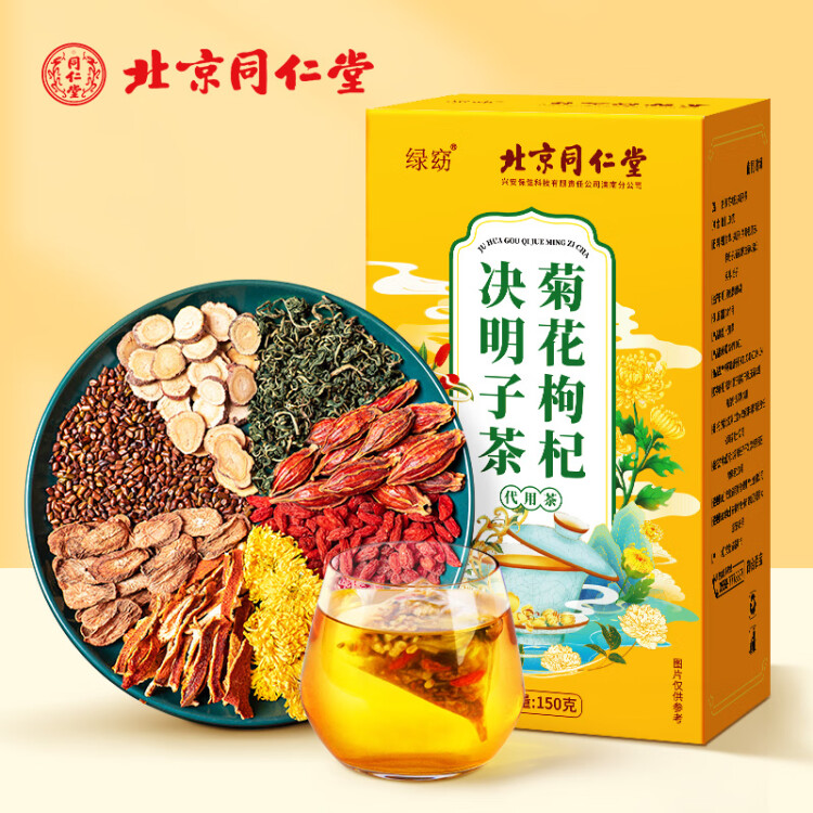 南同四海北京同仁堂菊花枸杞决明子茶清热茶包肝草袋冷泡熬夜养生茶150g 菜管家商品