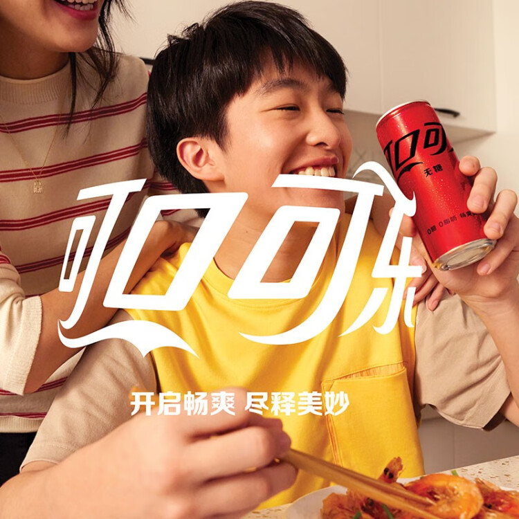 可口可乐（Coca-Cola）汽水 含汽饮料 330ml*24罐 整箱装 摩登罐 新老包装随机发货 光明服务菜管家商品