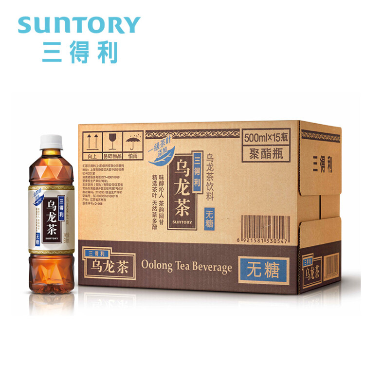 三得利無(wú)糖烏龍茶飲料 0糖0能量0脂 500ml*15瓶整箱裝 光明服務(wù)菜管家商品