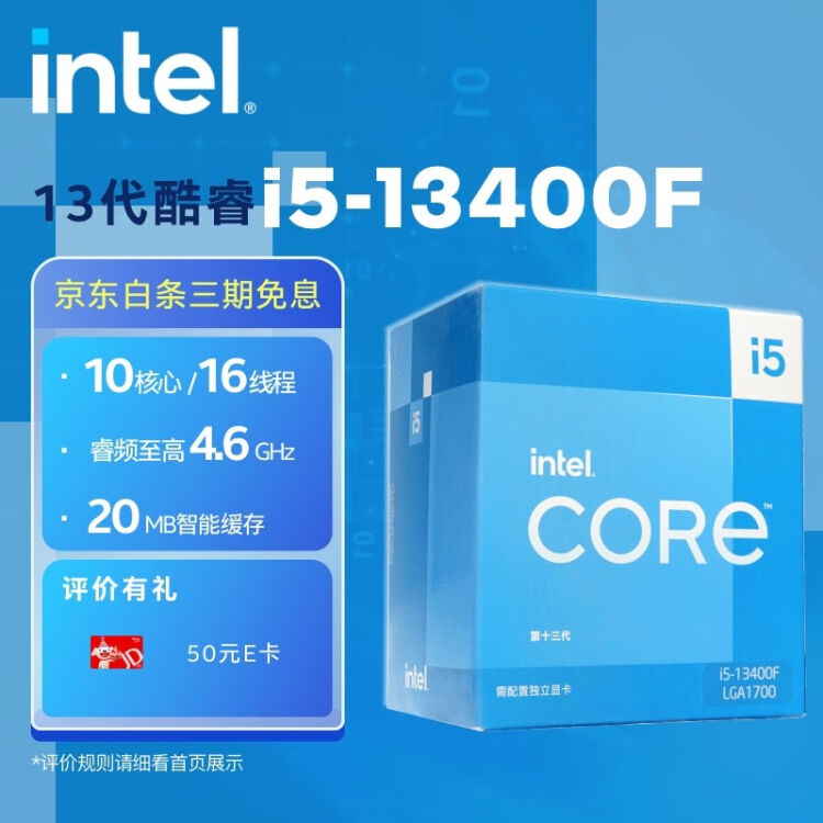 英特尔(Intel)酷睿13代CPU处理器台式机原盒13代i5-13400F【10核16线程