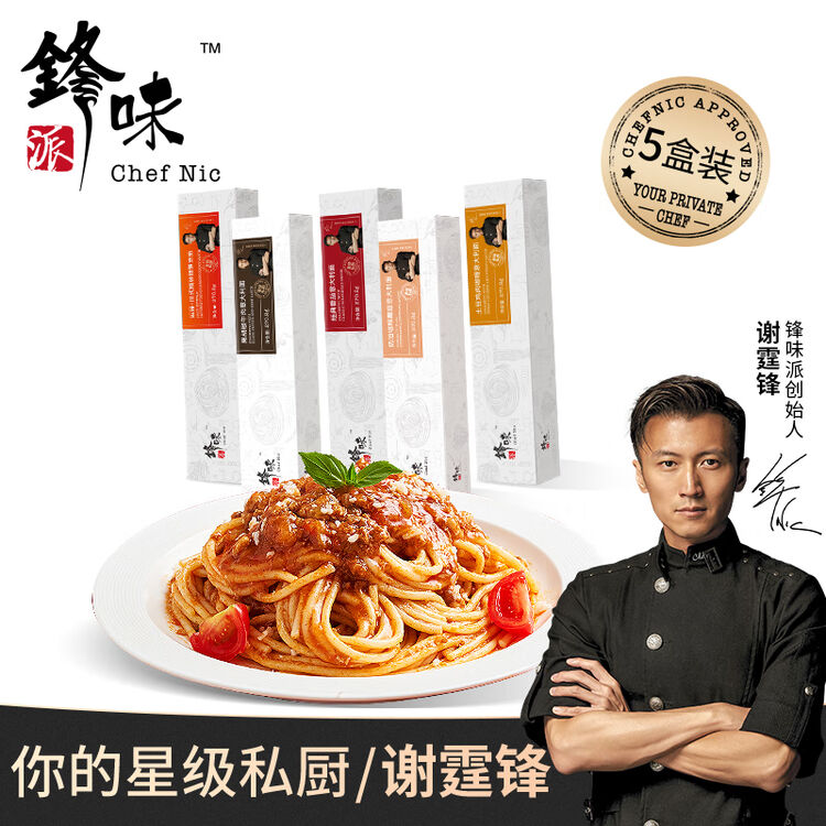 锋味派意大利面番茄肉酱拌面套装儿童意面家庭组合通心粉意粉方便面速食 五个口味各一盒【全家福共5盒】【图片 价格 品牌 评论】-京东