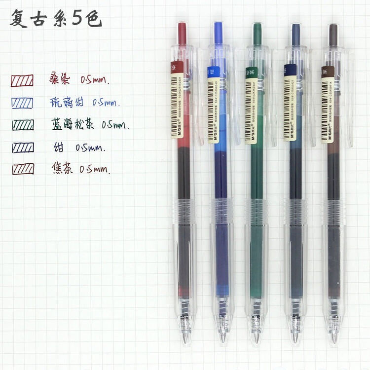 晨光本味系列24色彩色中性笔复古高颜值手账笔按动笔h5603本味手账笔中性笔彩色按动中性笔复古系5色按动子弹头