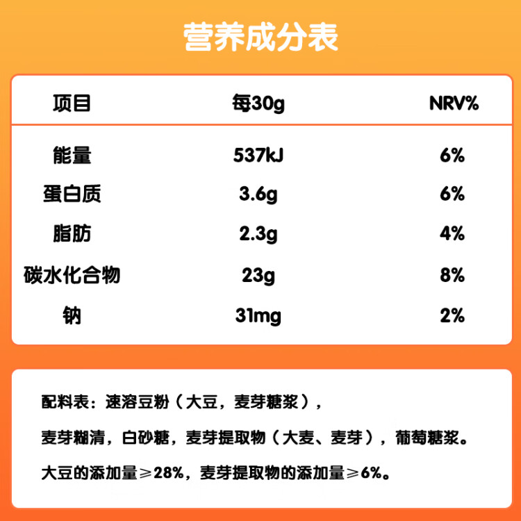 阿华田（Ovaltine）原味豆浆随身装360g（30g*12包）早餐非转基因大豆谷物冷热冲饮 菜管家商品