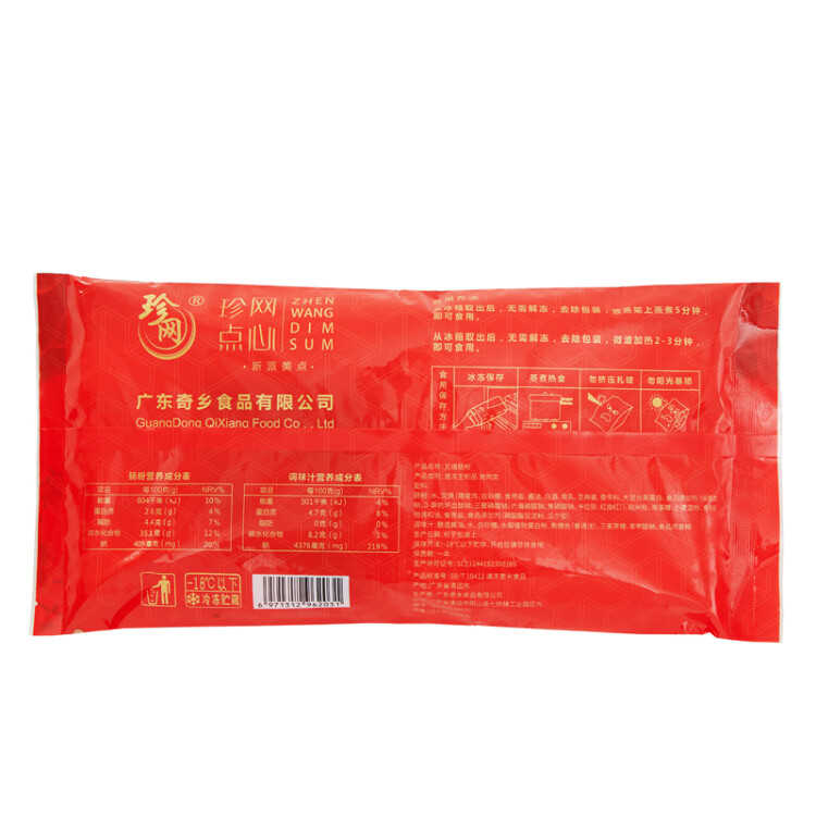 珍网 叉烧肠粉370g 带酱汁 酒店布拉蒸肠粉 广式早茶点心 早餐半成品 菜管家商品