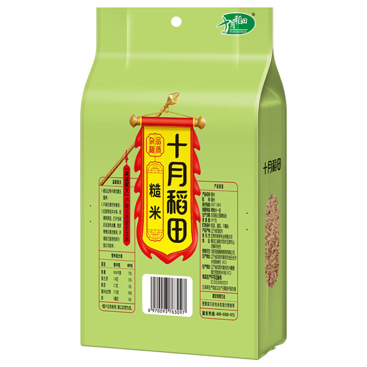 十月稻田 糙米 1kg （东北 五谷 杂粮 粗粮 真空装 含胚芽 大米 粥米伴侣) 光明服务菜管家商品 