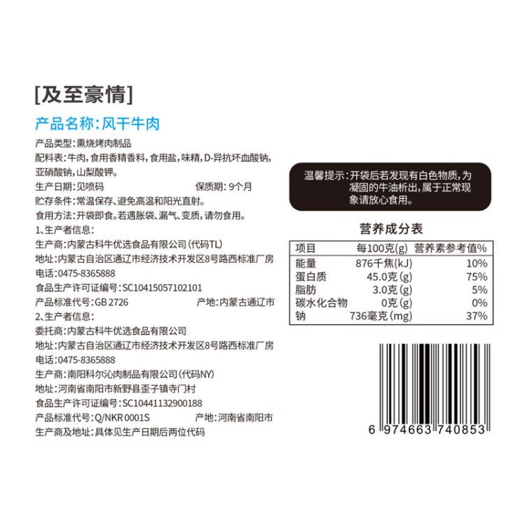 科尔沁 手撕风干牛肉干 原味400g 休闲零食 肉干肉脯 0添加防腐剂 菜管家商品